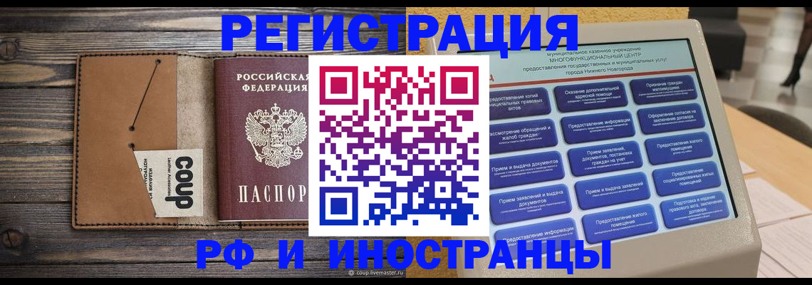 временная регистрация адрес в Туймазы