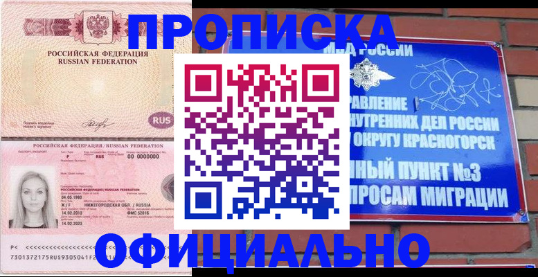 временная регистрация собственник в Туймазы