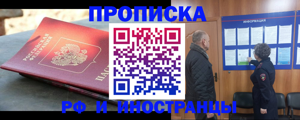 временная регистрация собственник в Туймазы