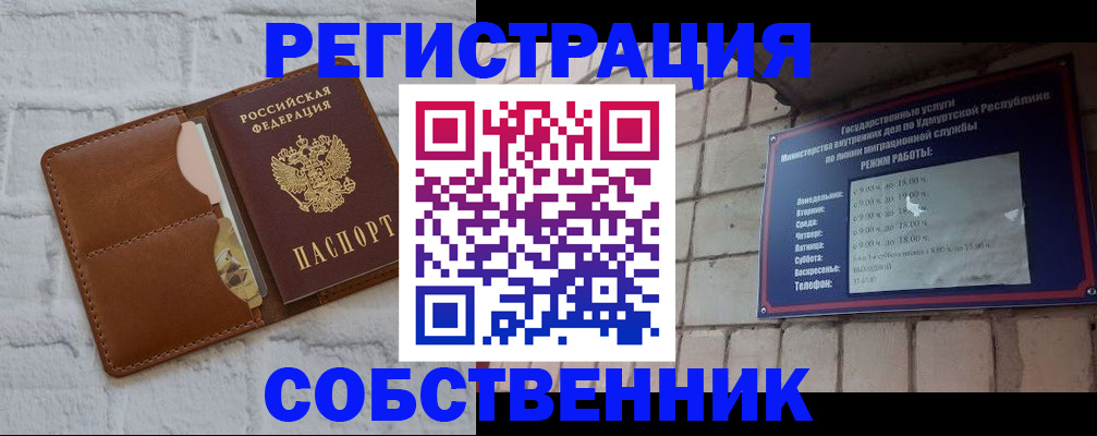 прописка 2025 в Туймазы