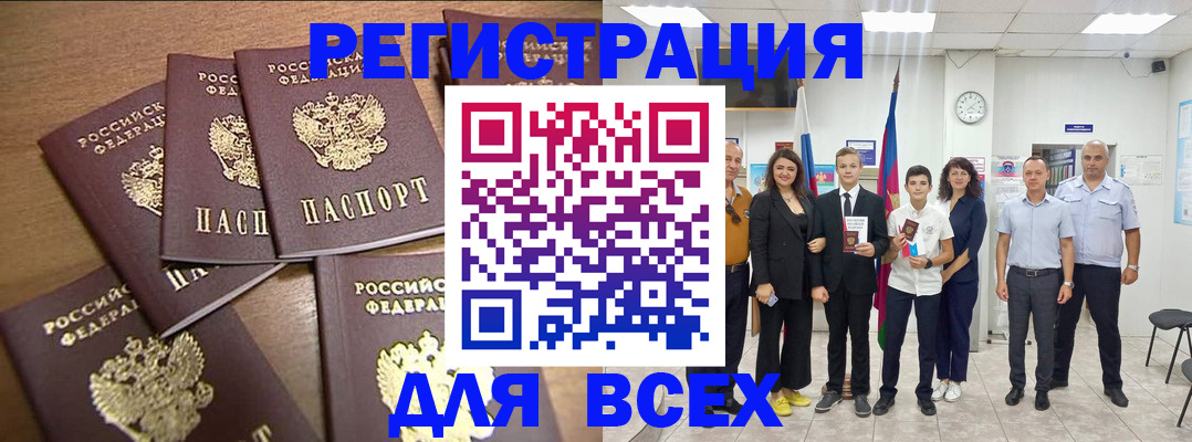 прописка штамп в Туймазы