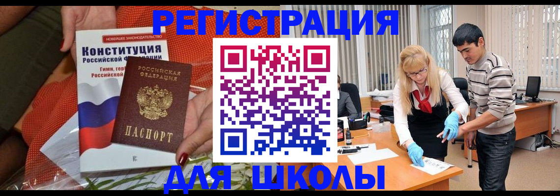 купить прописку в Туймазы