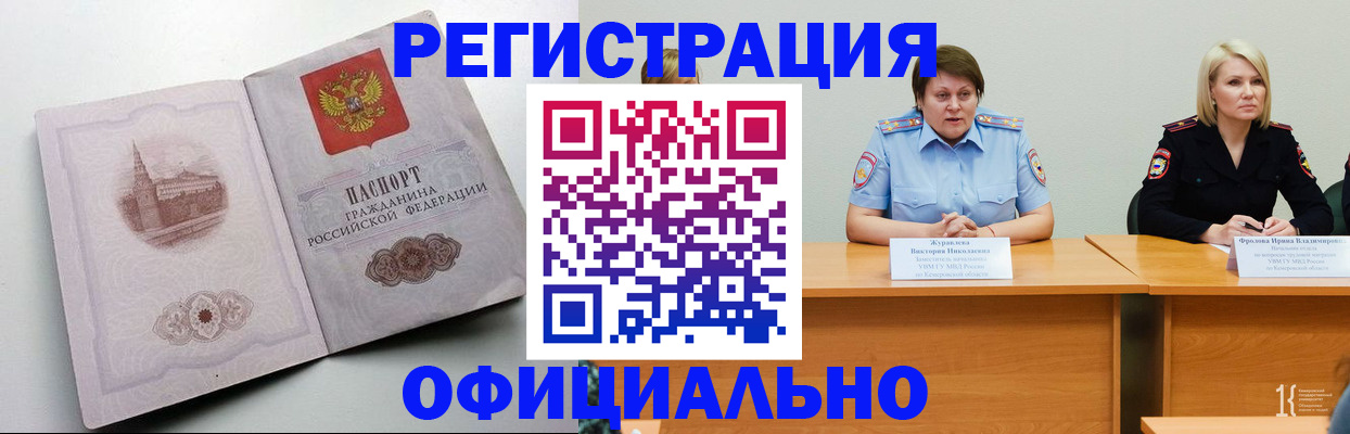 временная прописка в Туймазы